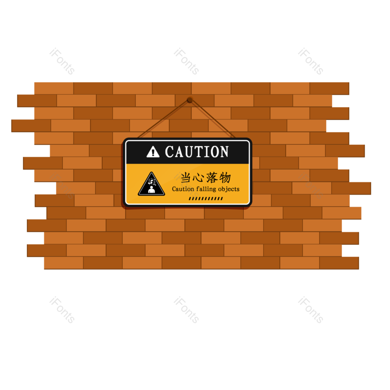 安全图片,元素,PNG,免抠素材